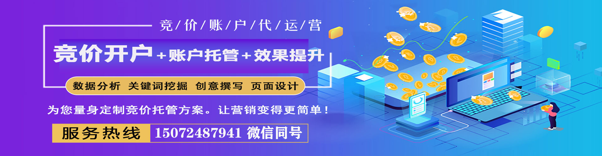 砚山竞价推广开户